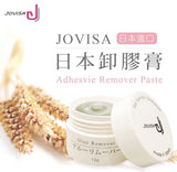 Jovisa 卸胶膏 嫁接睫毛卸除膏