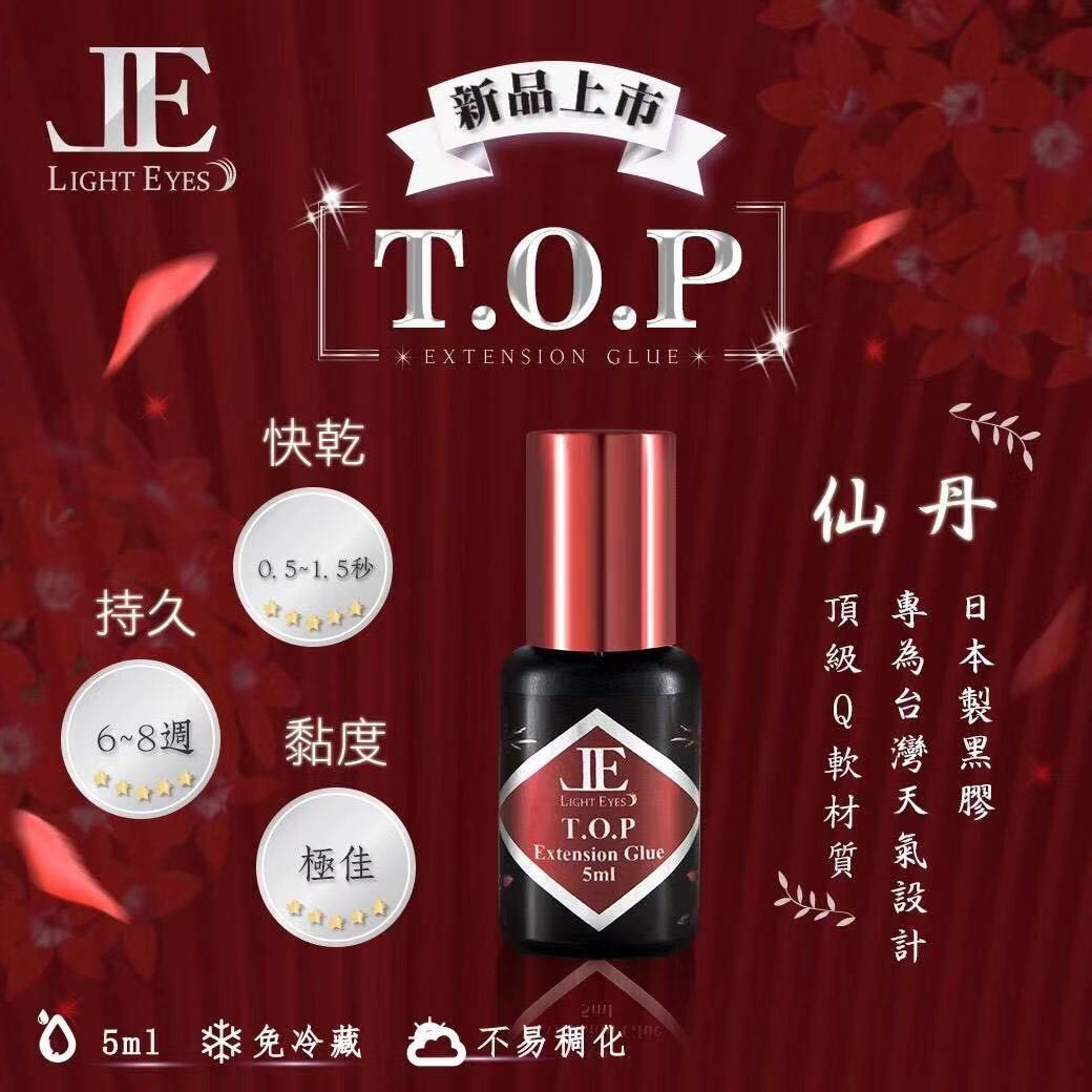 亮妍 仙丹黑胶 0.5-1.5秒干 嫁接专用黑胶