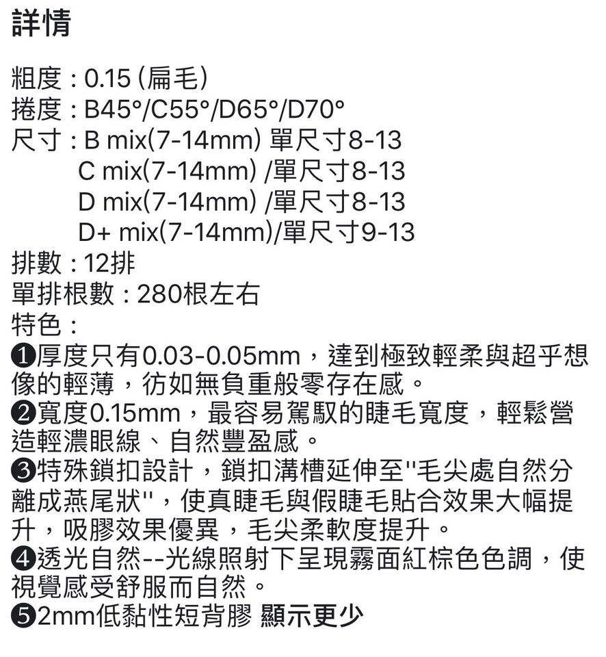 宣登 杜丝 玛奇棕 0.15 扁毛