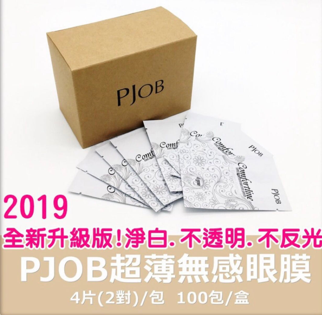 PJOB 超薄无感眼膜 嫁接专用眼膜 单卖 1包4片 1.5元