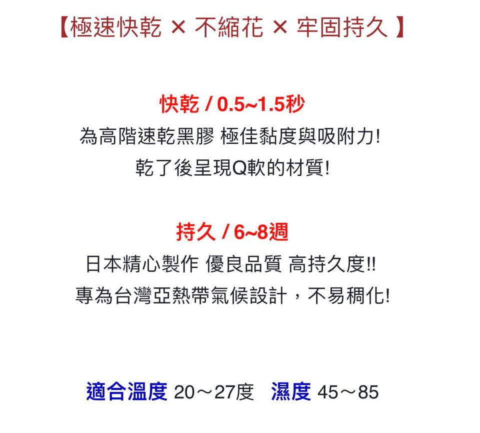 亮妍 仙丹黑胶 0.5-1.5秒干 嫁接专用黑胶