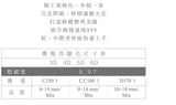 JOVISA 荞薇莎 [0.07] 睫毛 3D 4D 5D 6D睫毛