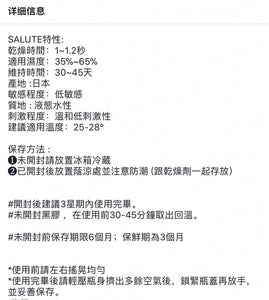 SALUTE 莎露黑胶 嫁接专用黑胶