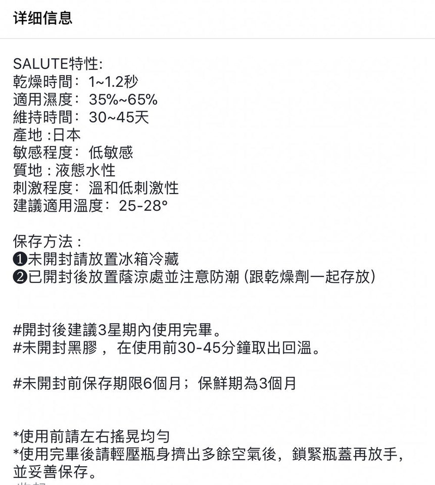 SALUTE 莎露黑胶 嫁接专用黑胶