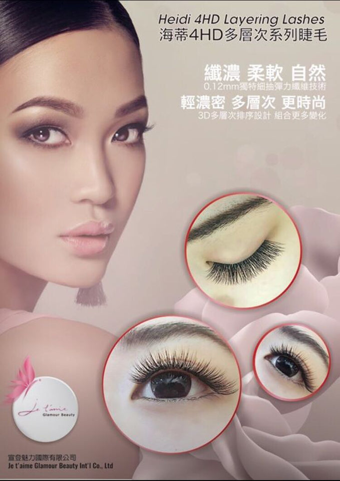 宣登 海蒂立体层次睫毛 粗度0.12
