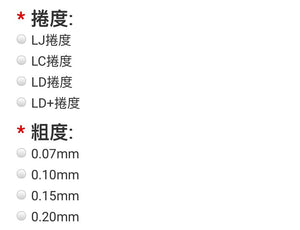 翔盛睫毛 Biomooi 微整专用睫毛