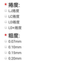 翔盛睫毛 Biomooi 微整专用睫毛