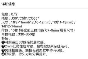 宣登 海蒂立体层次睫毛 粗度0.12