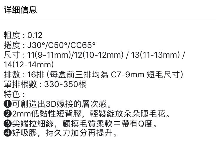 宣登 海蒂立体层次睫毛 粗度0.12