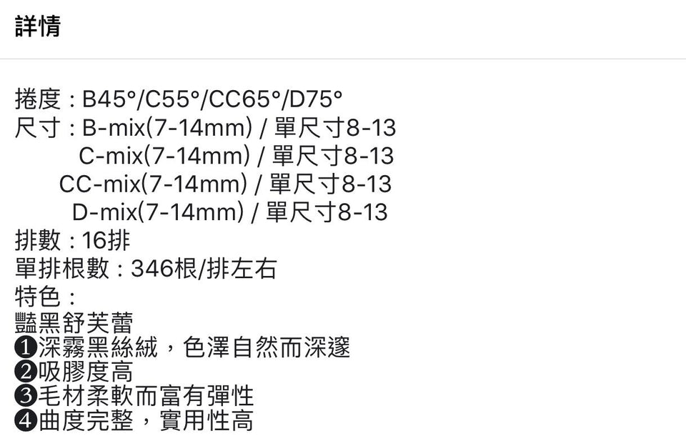 宣登 艳黑/魅棕 综合版 舒芙蕾 0.1