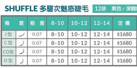 Max2 多层次魅惑黑色0.07睫毛