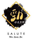 SALUTE 莎露黑胶 嫁接专用黑胶