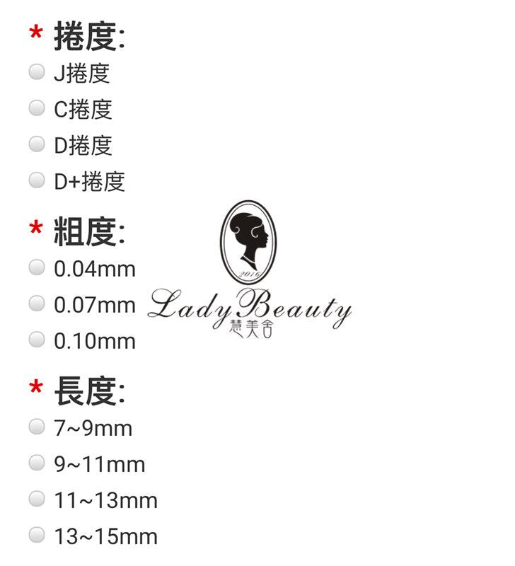 Biomooi mooilash 0.04/0.07/0.1 山茶花睫毛 （黑色）