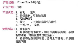 日本有空透气皮肤胶布 1卷