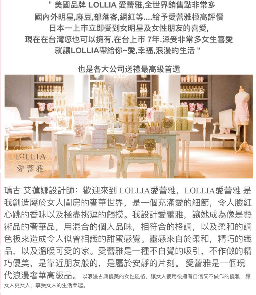 美国 Lollia 爱蕾雅 in love 沉入爱中 滋润护手霜 31g
