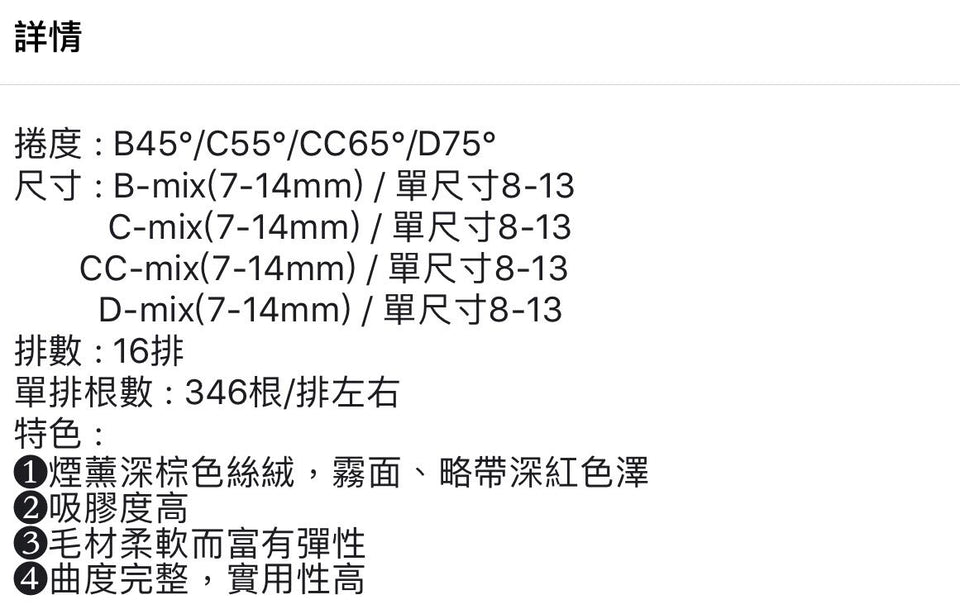 宣登 艳黑/魅棕 综合版 舒芙蕾 0.1