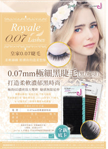 Jovisa 开花睫毛 皇家 0.07 睫毛 16排