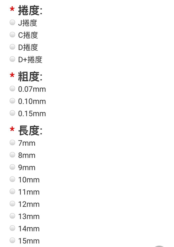 翔盛睫毛 Biomooi 美瞳放大睫毛 嫁接专用