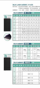 MAX2 丝柔黑色0.05/0.07/ 0.1/0.15 综合版 睫毛