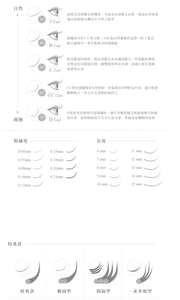 Jovisa 开花睫毛 皇家 0.07 睫毛 16排