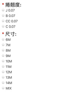 Jovisa 开花睫毛 皇家 0.07 睫毛 16排