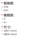 Jovisa 璀璨之心睫毛 6D睫毛