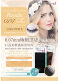 Jovisa 开花睫毛 皇家0.07 16排 型咖啡色系列